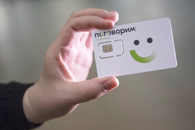 Россиян предупредили, как крадут данные с sim-карты