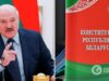 В Беларуси представили проект Конституции с »обнулением» Лукашенко