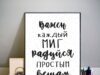 Мотивирующие постеры-актуально всегда: где купить?
