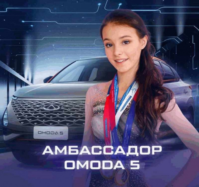 Олимпийская чемпионка представит в России новый Chery Omoda 5