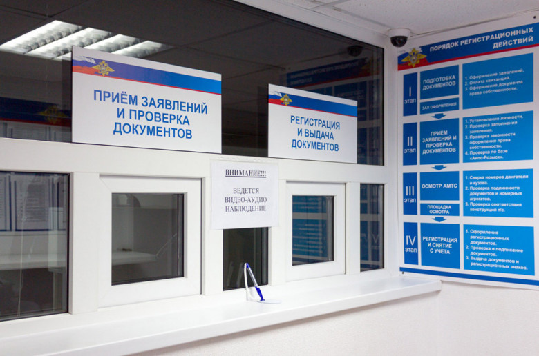 В России изменены правила регистрации автомобилей