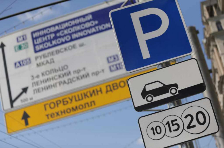 Депутат попросил власти Москвы сделать столичными парковки бесплатными для пенсионеров