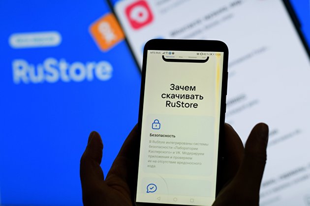 Эксперты сравнили уровень защищенности RuStore с Google и Apple