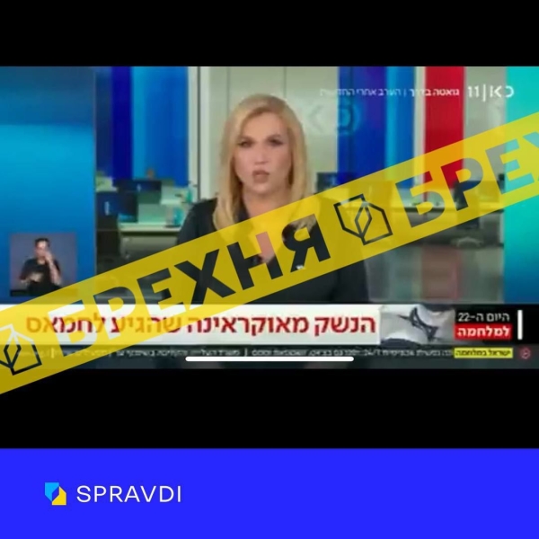 Израильский телеканал, пойманный на лжи о передаче Киевом оружия ХАМАС, заблокировал доступ украинцам