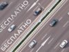 «Автодор» выступил против льгот для водителей гибридных авто на платных автодорогах