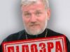 Суд принял решение по архимандриту «УПЦ» Московского патриархата, совершившему госизмену