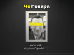 »Че Гевара» в коррупции: в НАБУ назвали нового влиятельного фигуранта операции «Мидас»