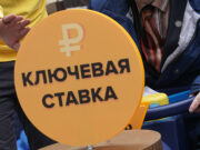 Степашин допустил снижение ключевой ставки до 6%