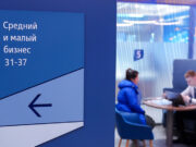 Российские банки за год закрыли втрое больше отделений