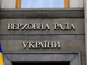 Рада 13 января уволила двух министров – Шмыгаля и Федорова