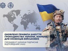 Зеленский дал «зеленый свет» иностранным военным: упрощенное гражданство и никаких бюрократических барьеров