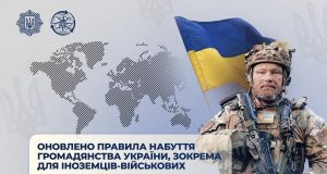 Зеленский дал «зеленый свет» иностранным военным: упрощенное гражданство и никаких бюрократических барьеров