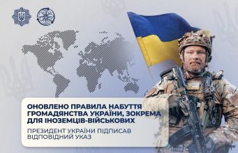 Зеленский дал «зеленый свет» иностранным военным: упрощенное гражданство и никаких бюрократических барьеров