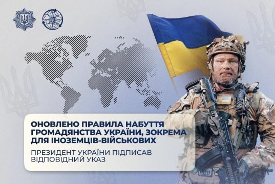 Зеленский дал «зеленый свет» иностранным военным: упрощенное гражданство и никаких бюрократических барьеров